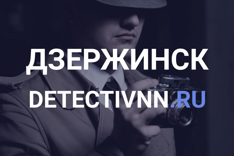 Частный детектив москва цены на услуги слежка недорого без посредников